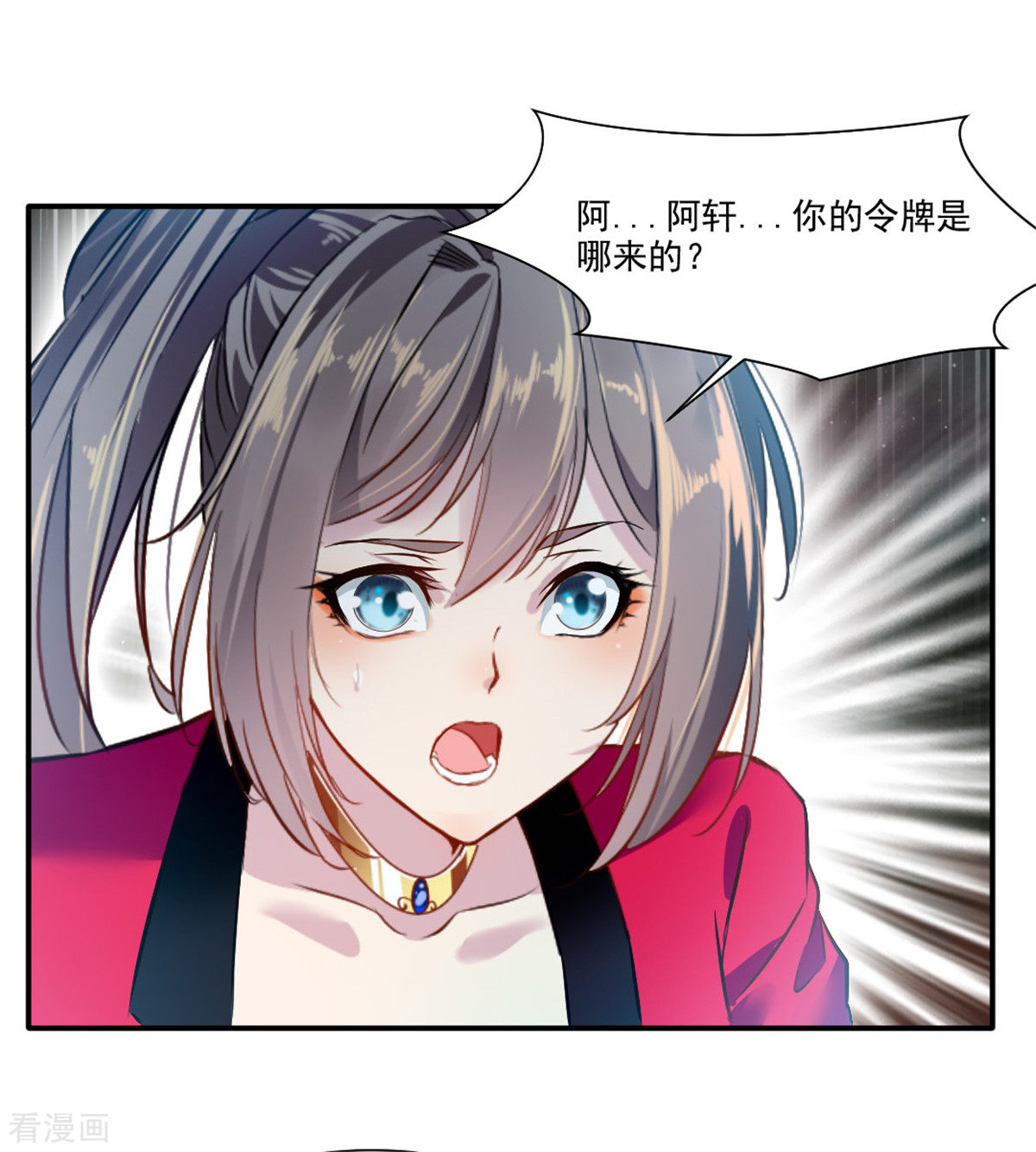 绝世古尊第130话 叛逃