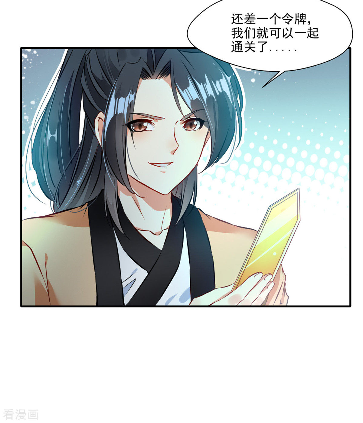 绝世古尊第130话 叛逃