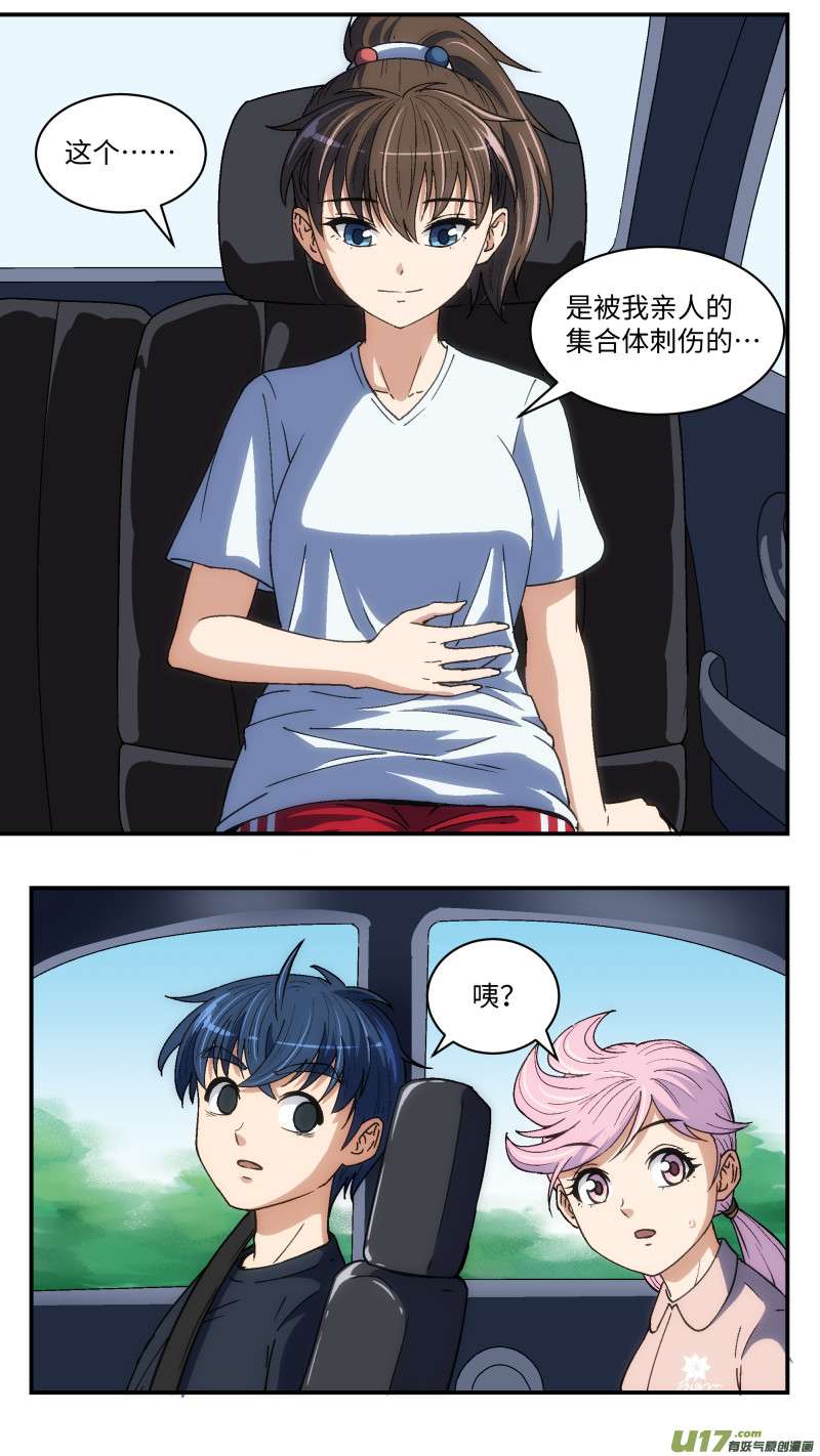 心跳湮灭20 肉体