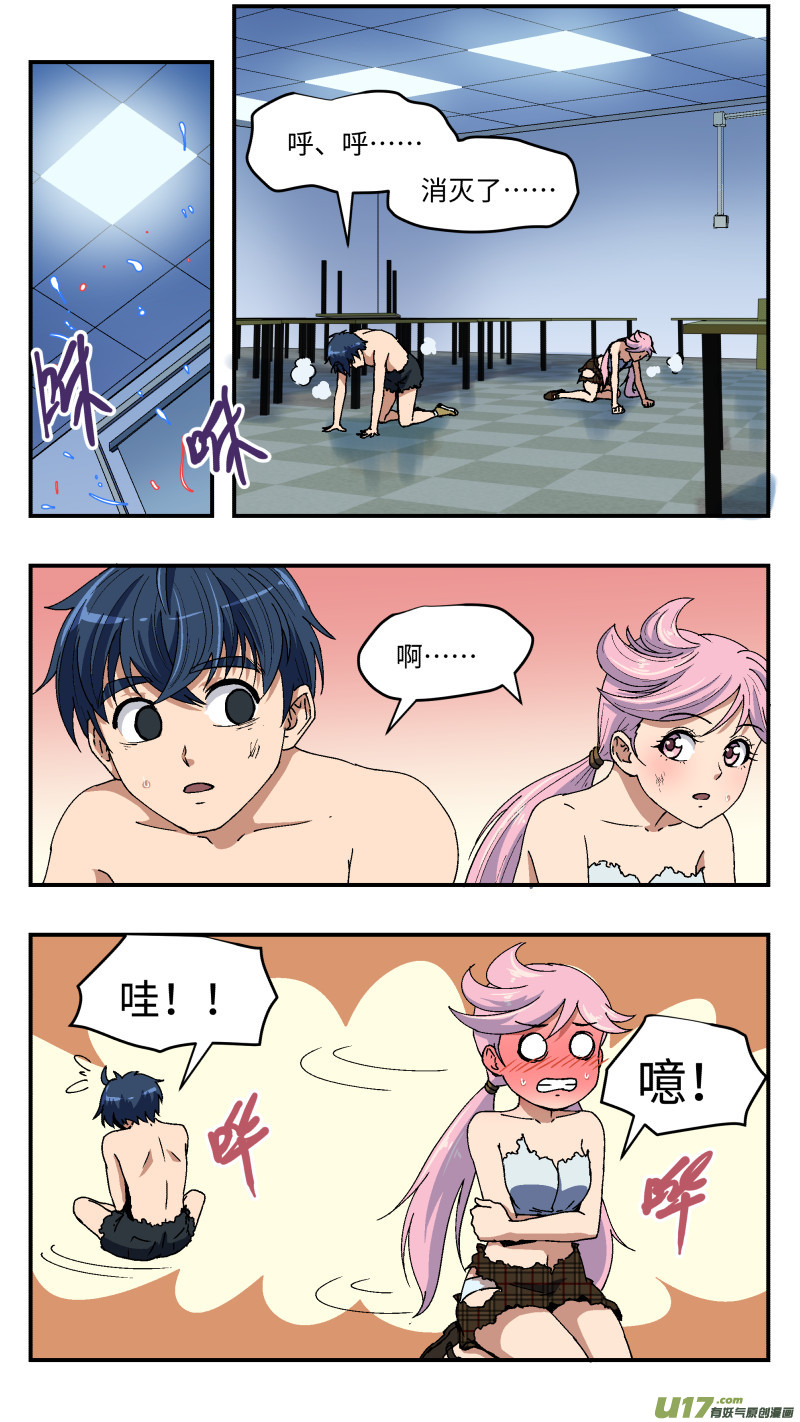 心跳湮灭20 肉体