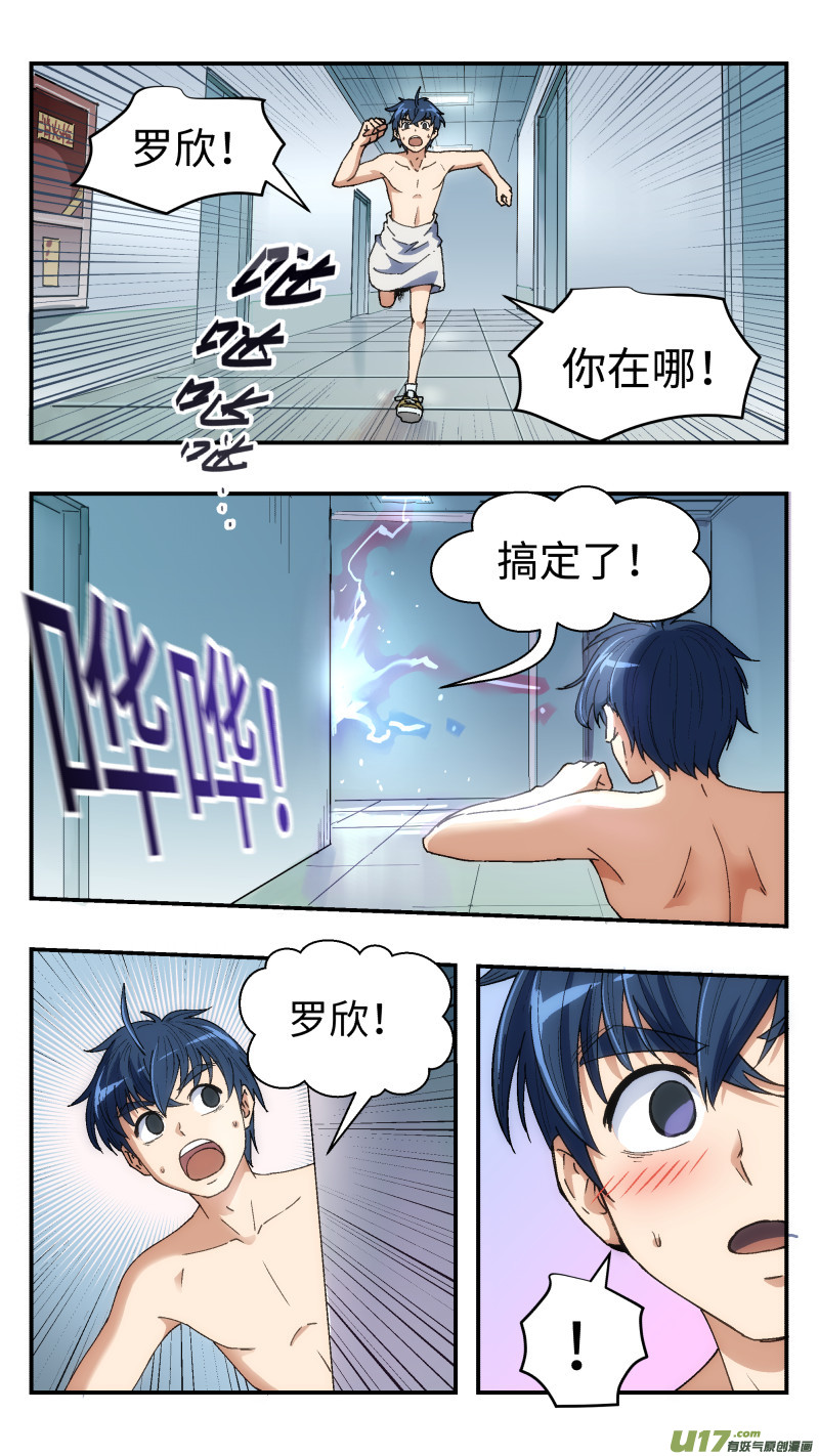 心跳湮灭20 肉体