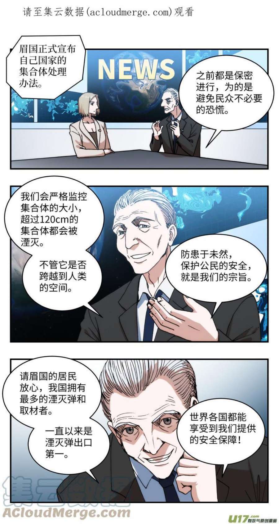 心跳湮灭72 厌恶
