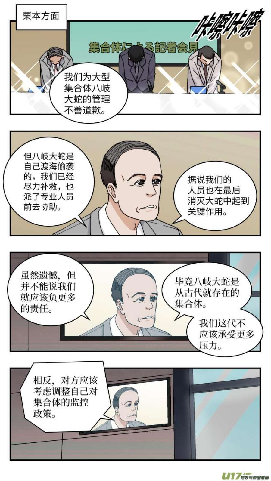 心跳湮灭72 厌恶