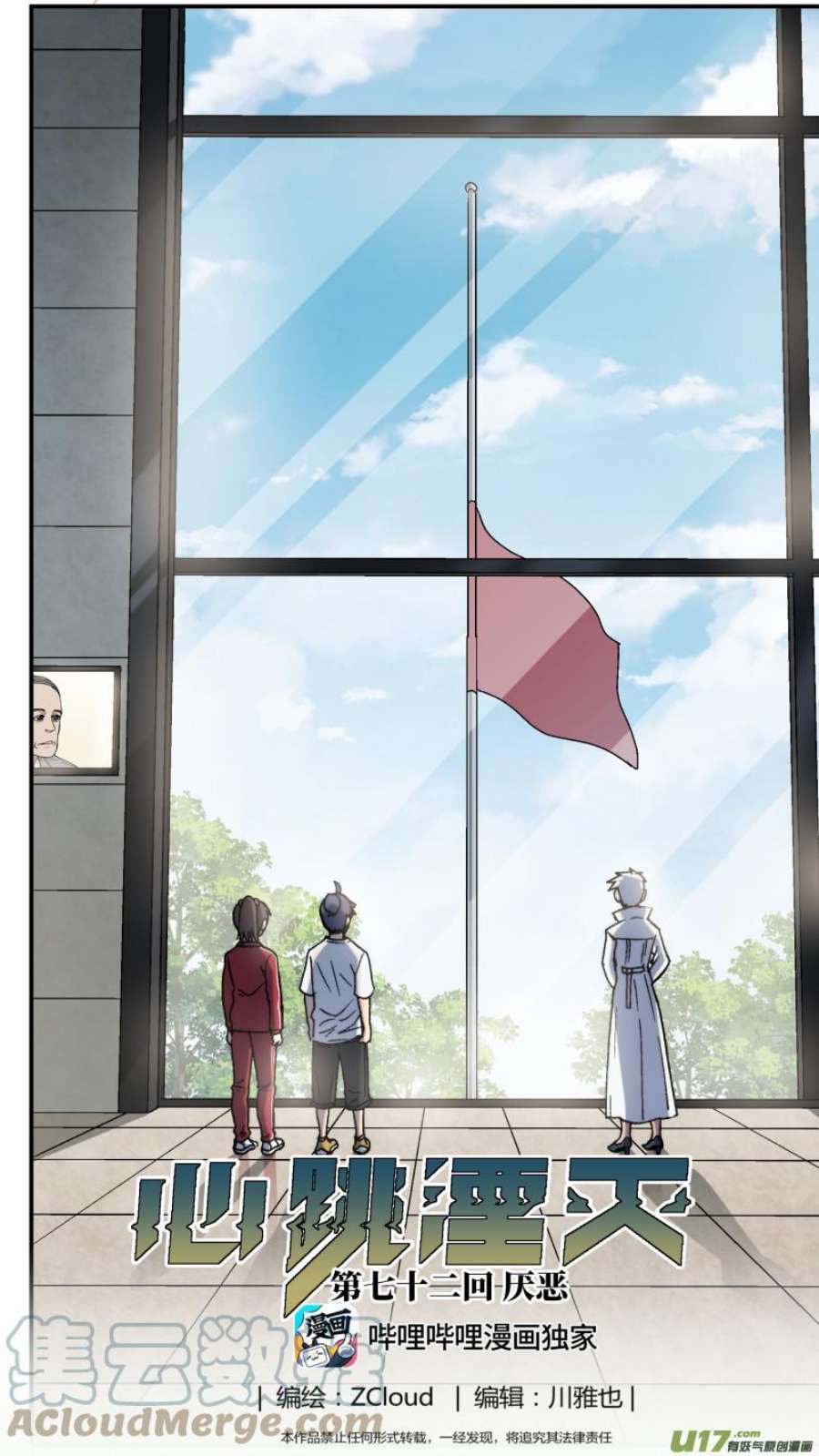 心跳湮灭72 厌恶