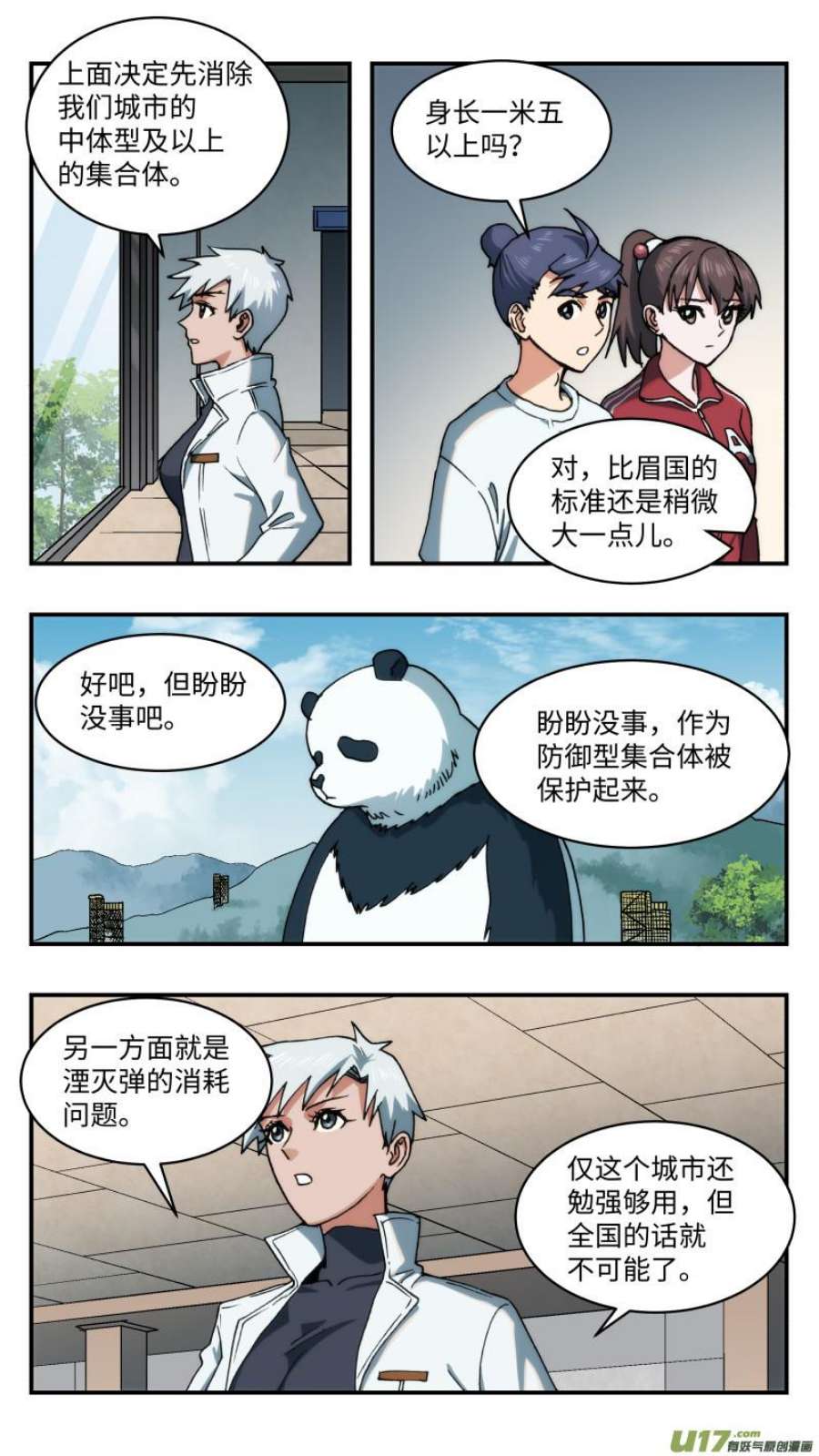 心跳湮灭72 厌恶