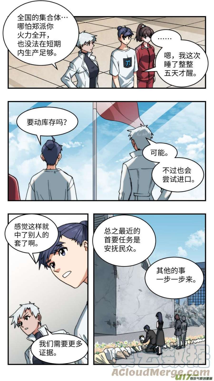 心跳湮灭72 厌恶