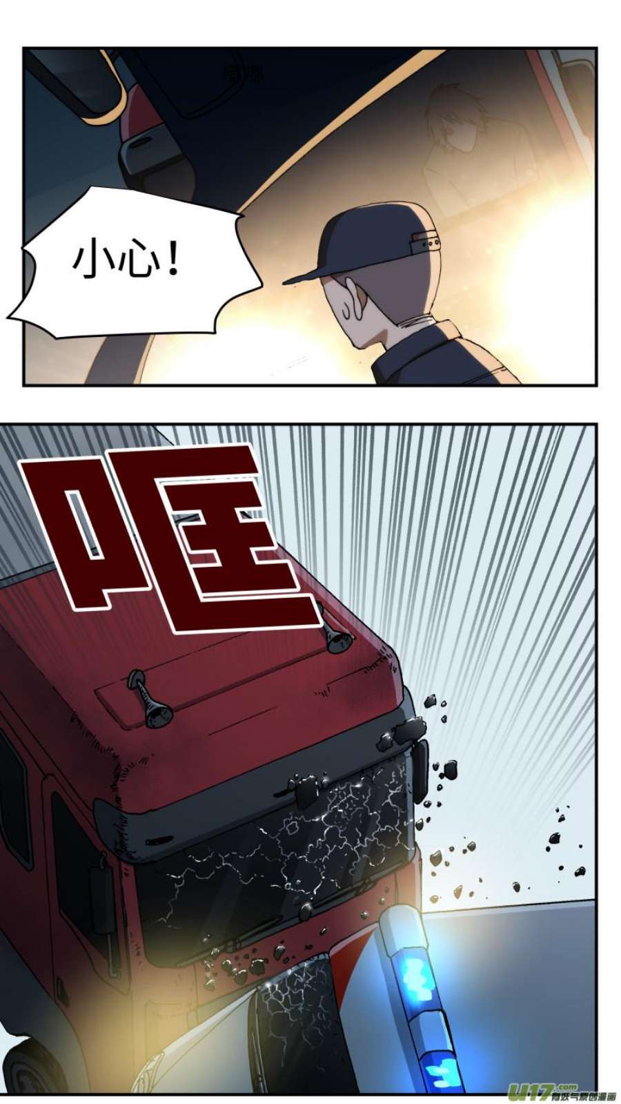 心跳湮灭72 厌恶