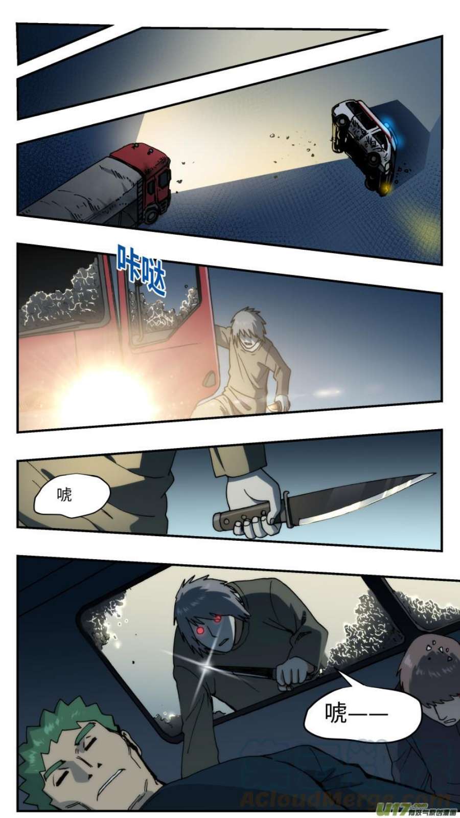 心跳湮灭72 厌恶