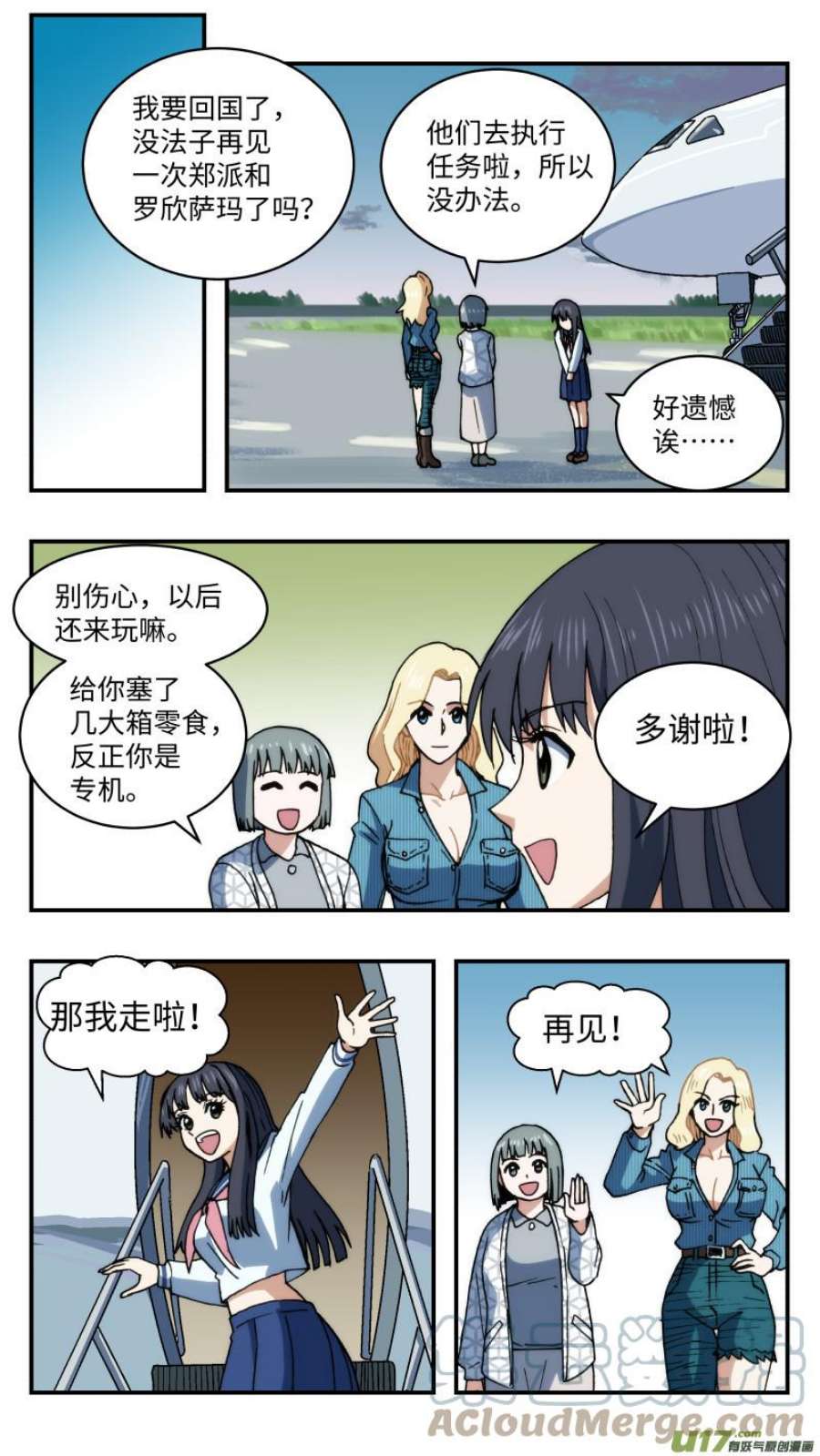 心跳湮灭73 后方生活