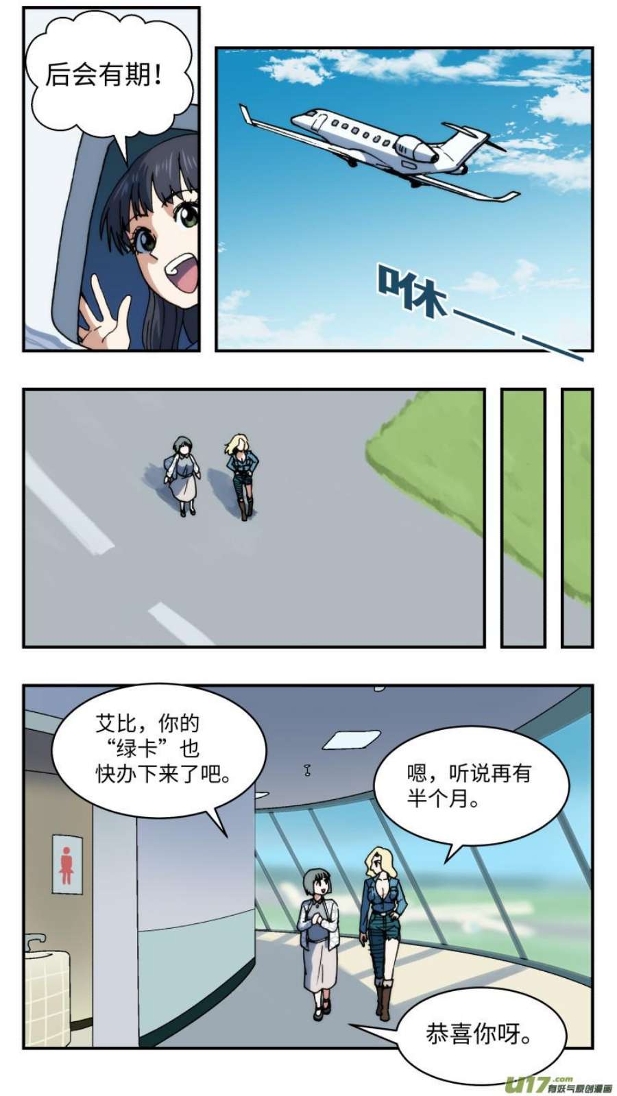 心跳湮灭73 后方生活