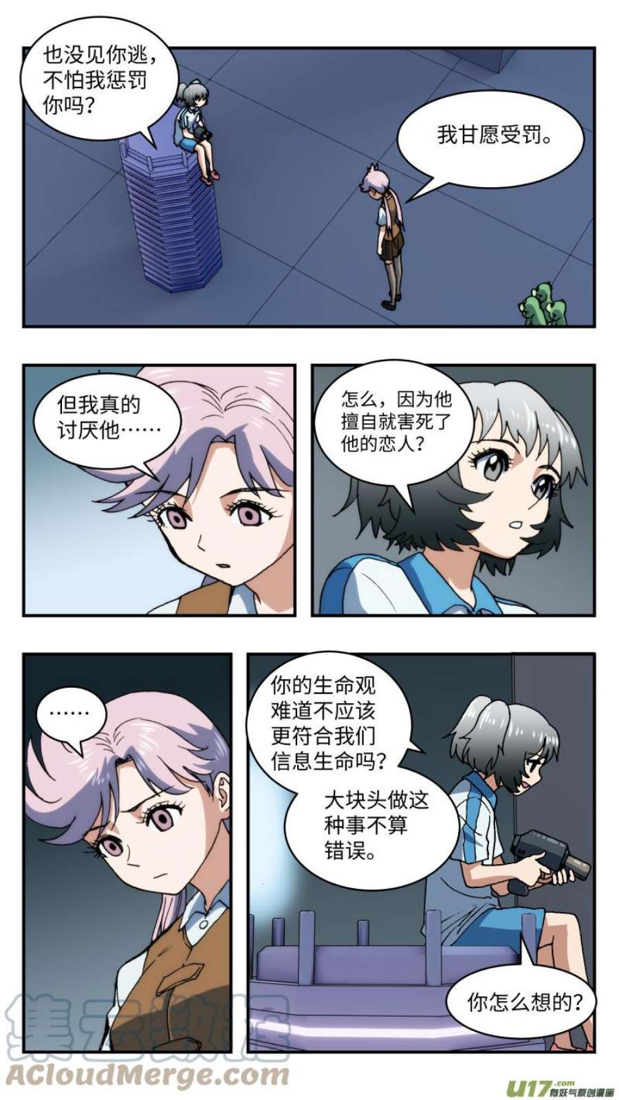 心跳湮灭73 后方生活