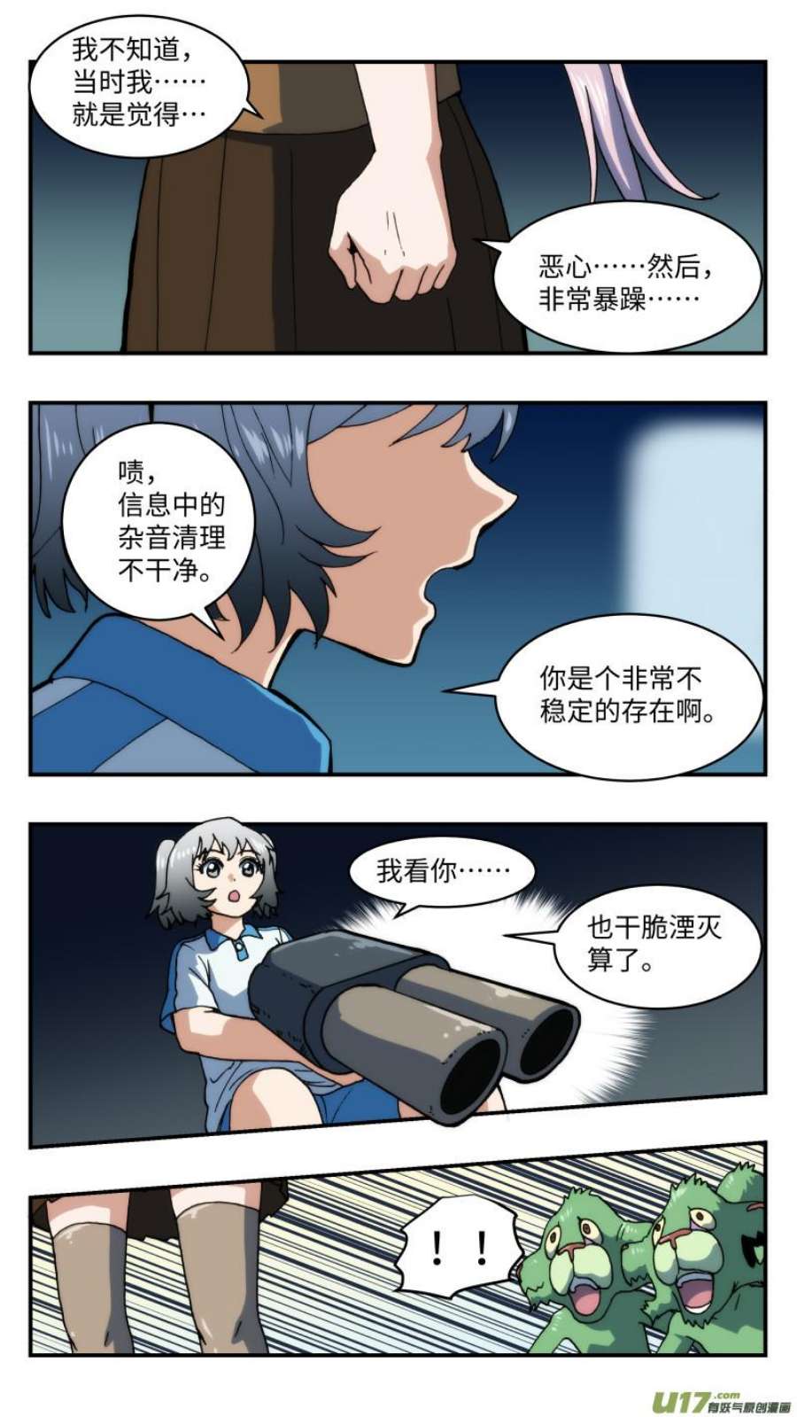 心跳湮灭73 后方生活