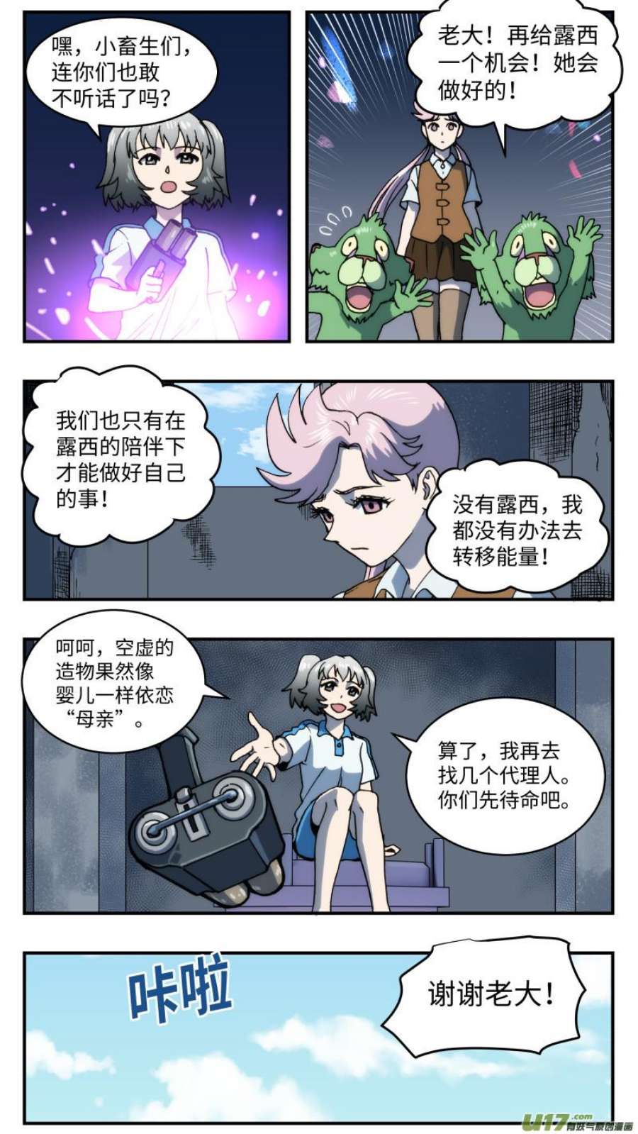 心跳湮灭73 后方生活