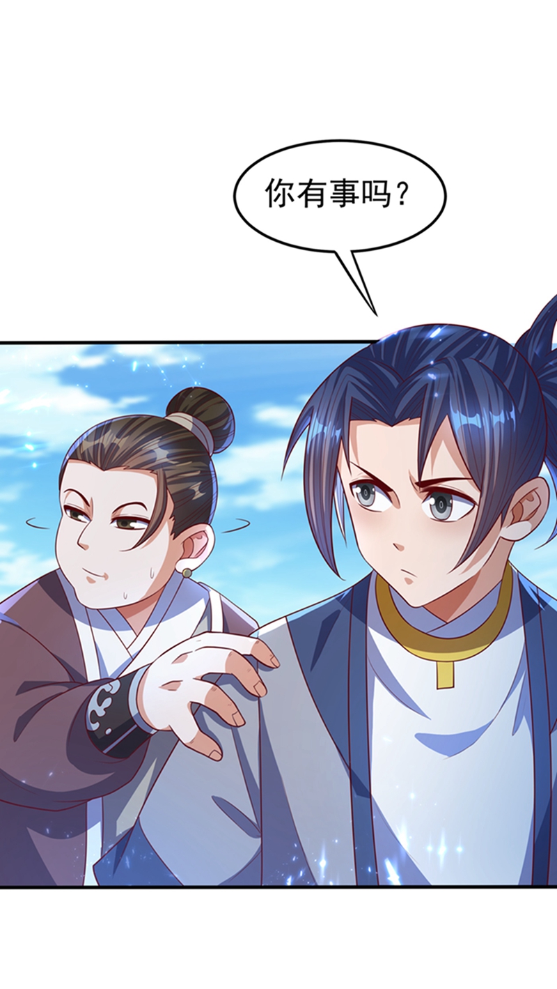 武逆第232话 发财的机会来了！