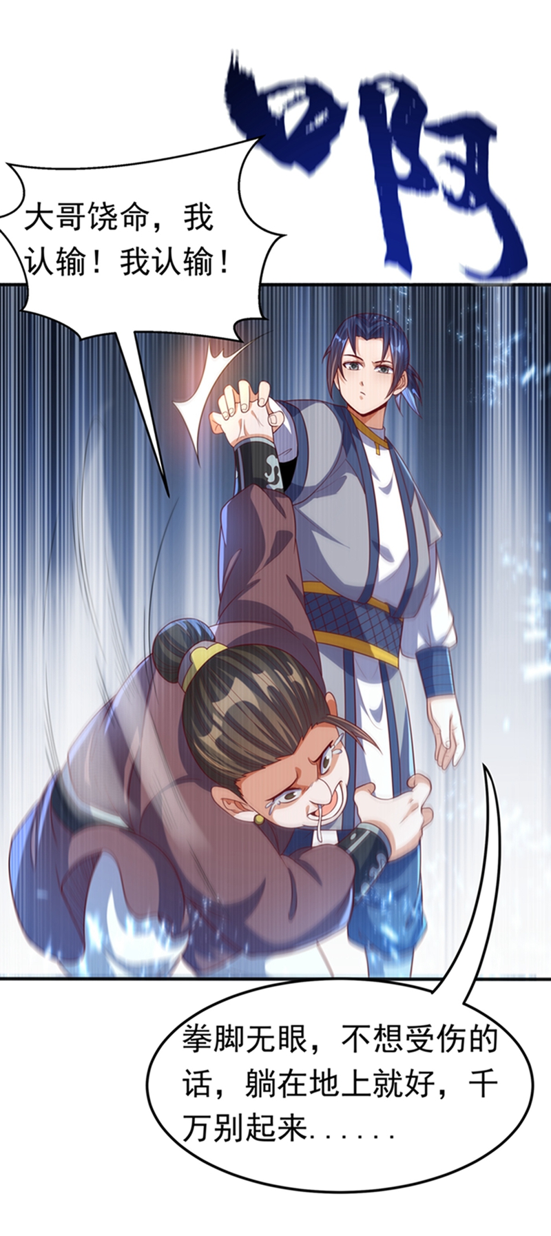 武逆第232话 发财的机会来了！