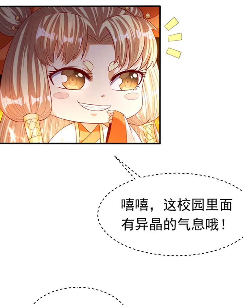 武逆第232话 发财的机会来了！