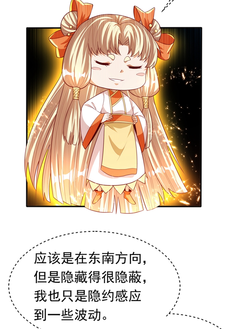 武逆第232话 发财的机会来了！