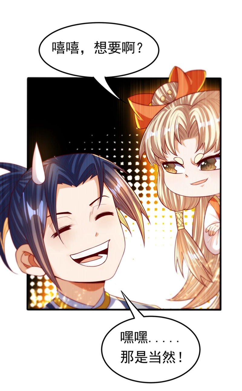 武逆第232话 发财的机会来了！