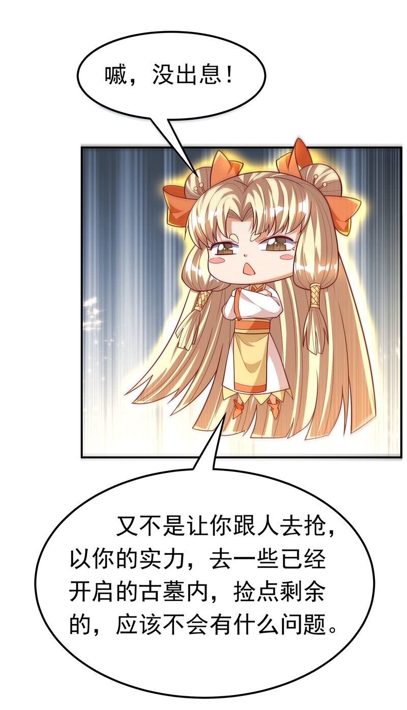 武逆第260话 光明联盟深不可测！