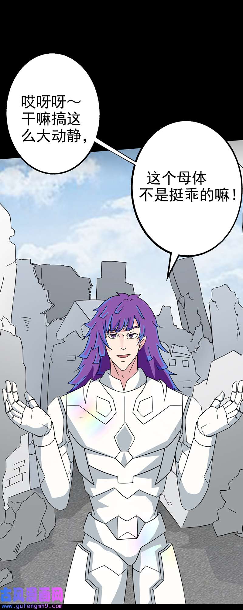天选之子第41话