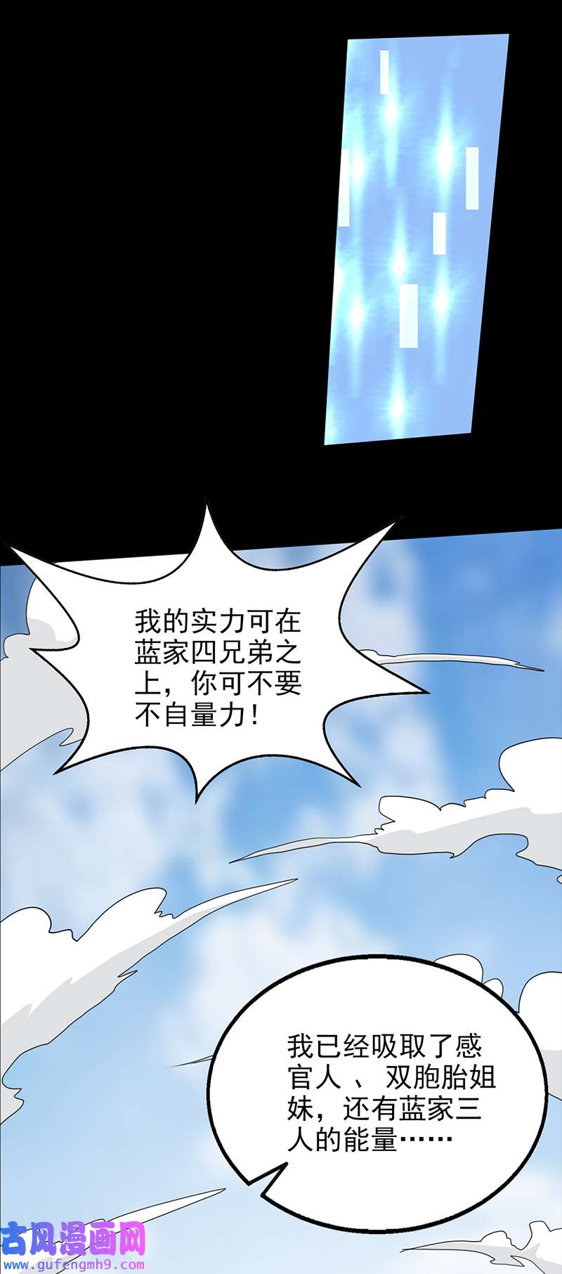 天选之子第41话