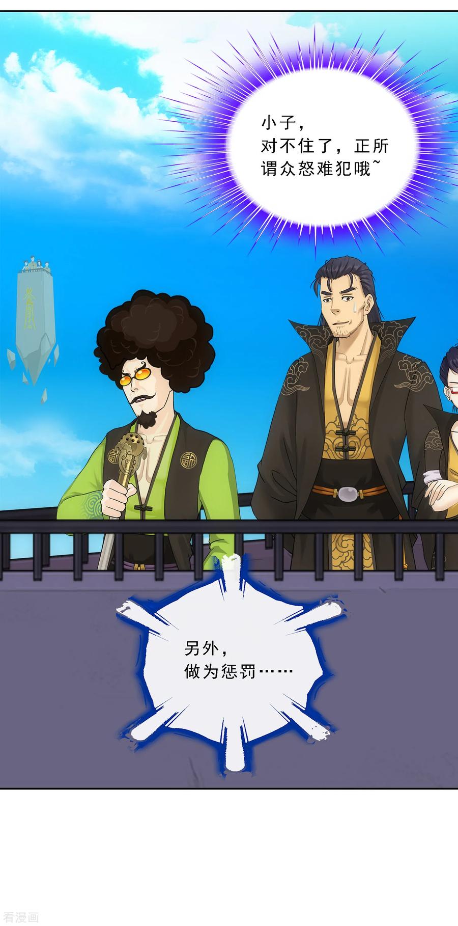 解离妖圣第376话 平局2