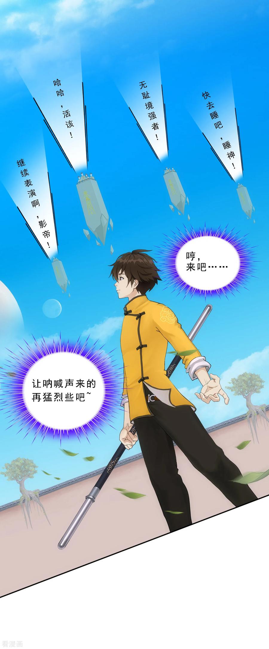 解离妖圣第376话 平局2