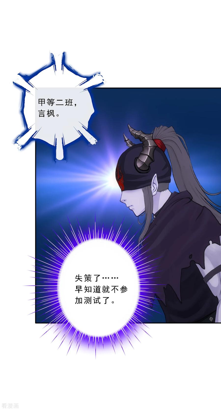 解离妖圣第376话 平局2