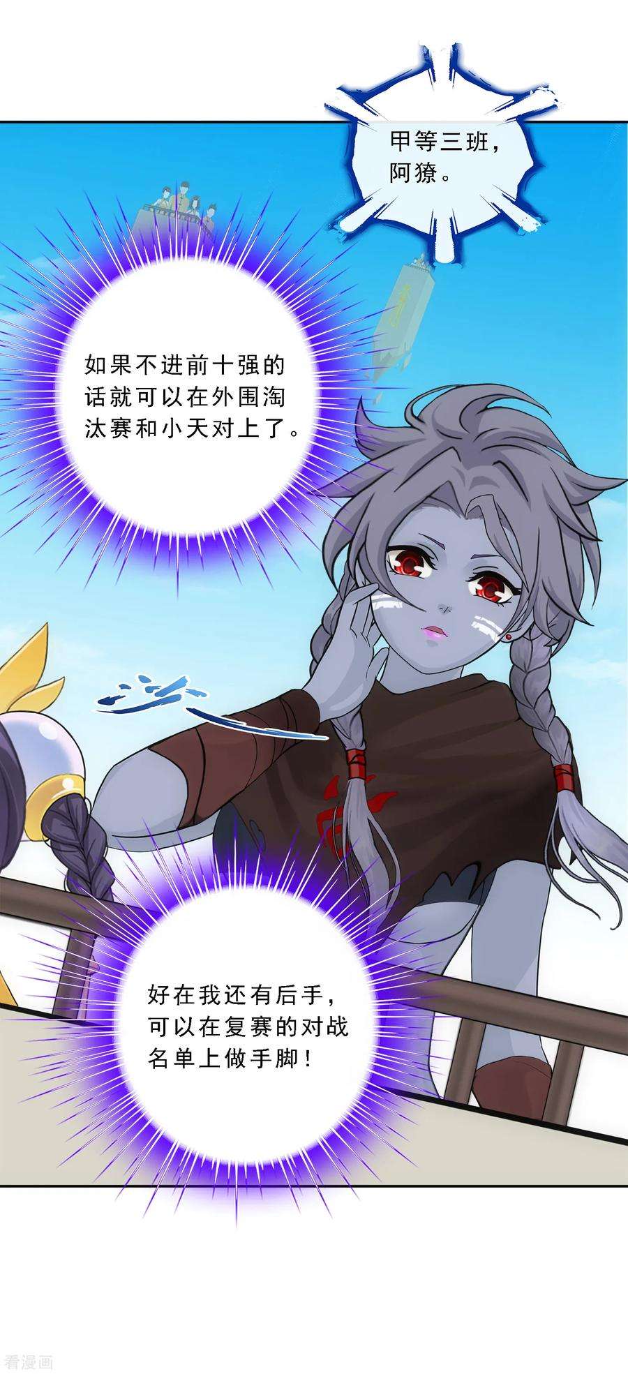 解离妖圣第376话 平局2