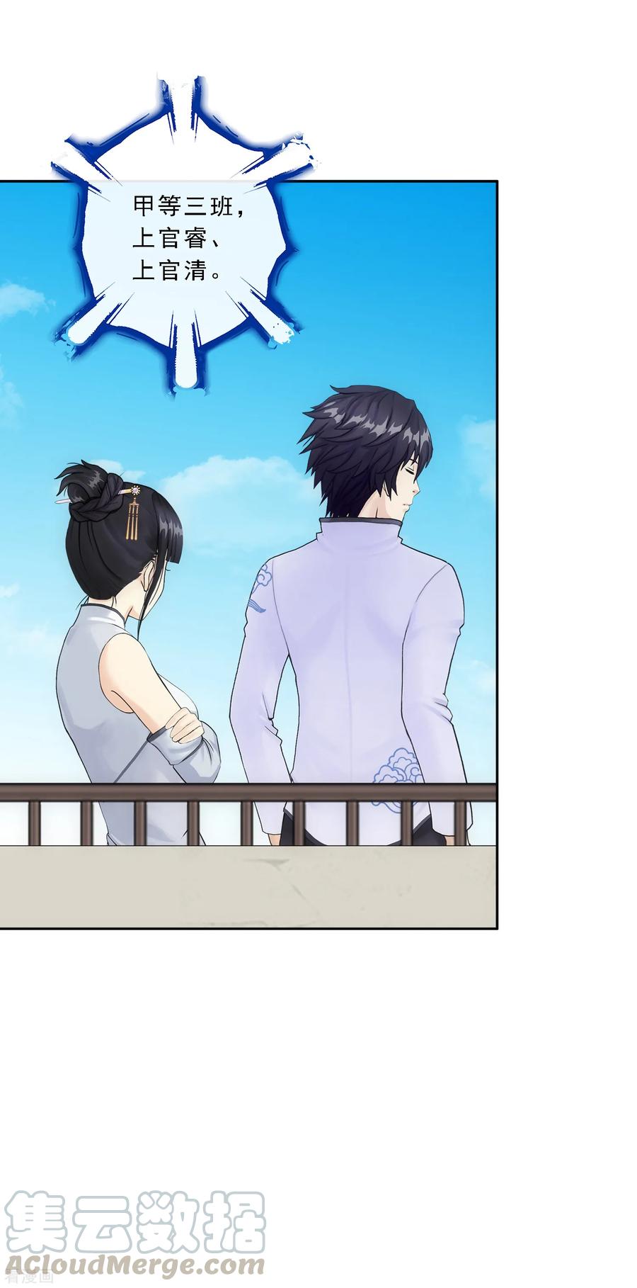 解离妖圣第376话 平局2