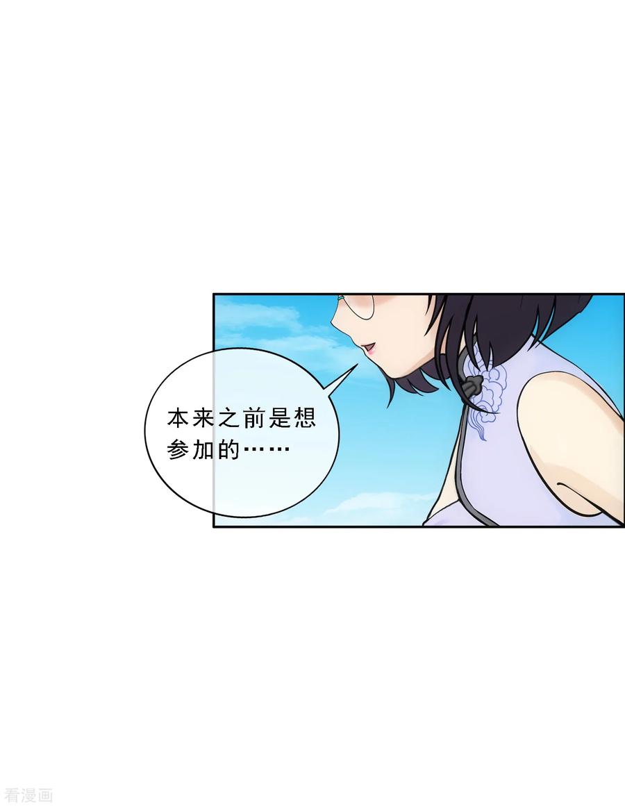 解离妖圣第376话 平局2