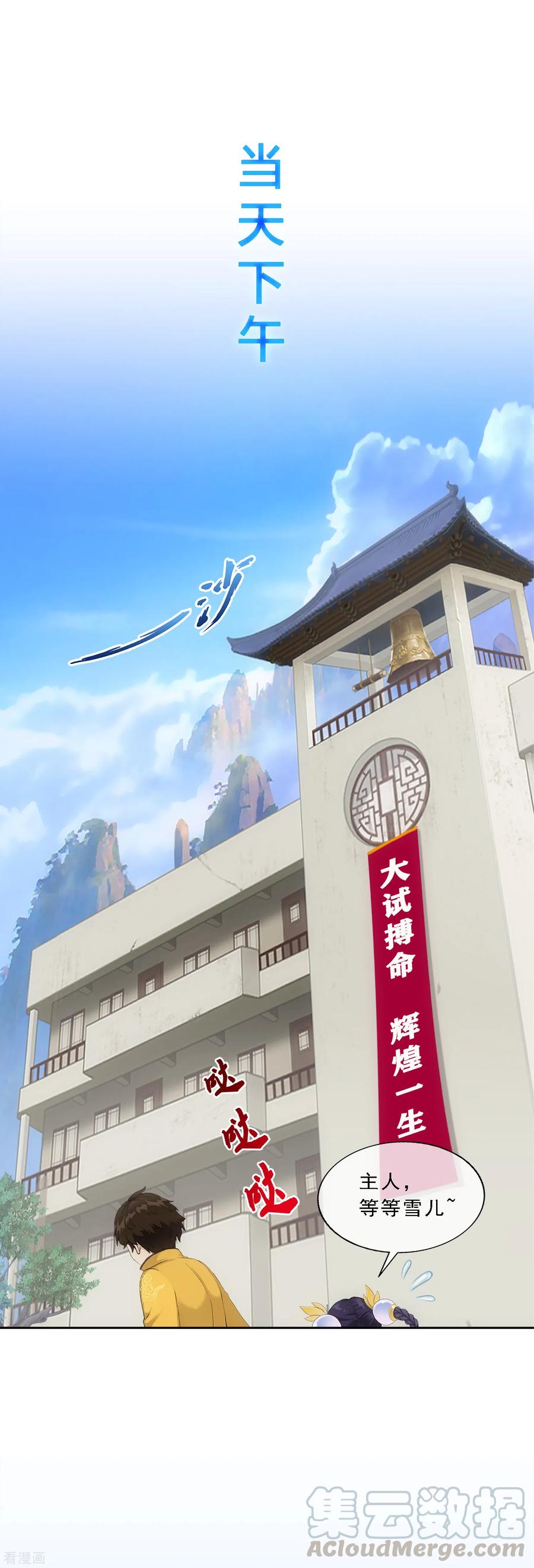 解离妖圣第376话 平局2