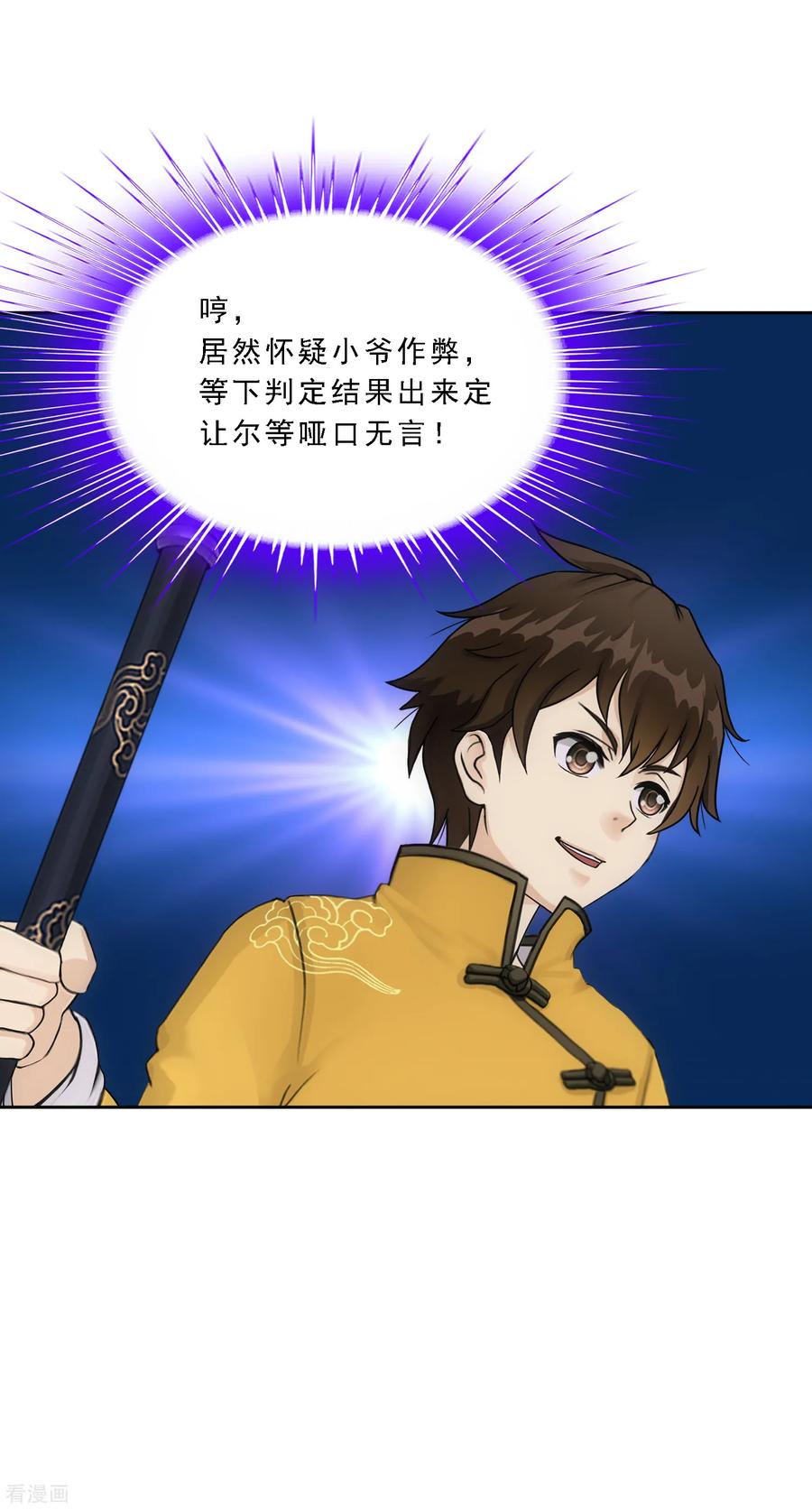 解离妖圣第376话 平局2