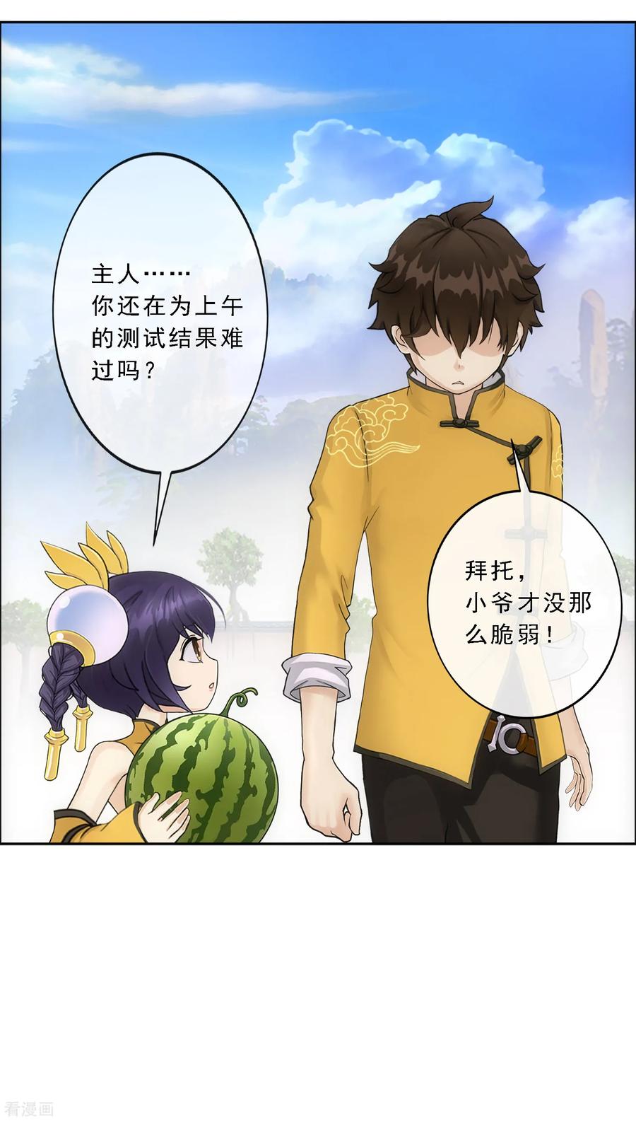 解离妖圣第376话 平局2