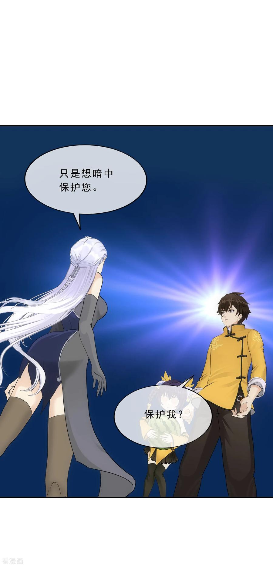 解离妖圣第376话 平局2