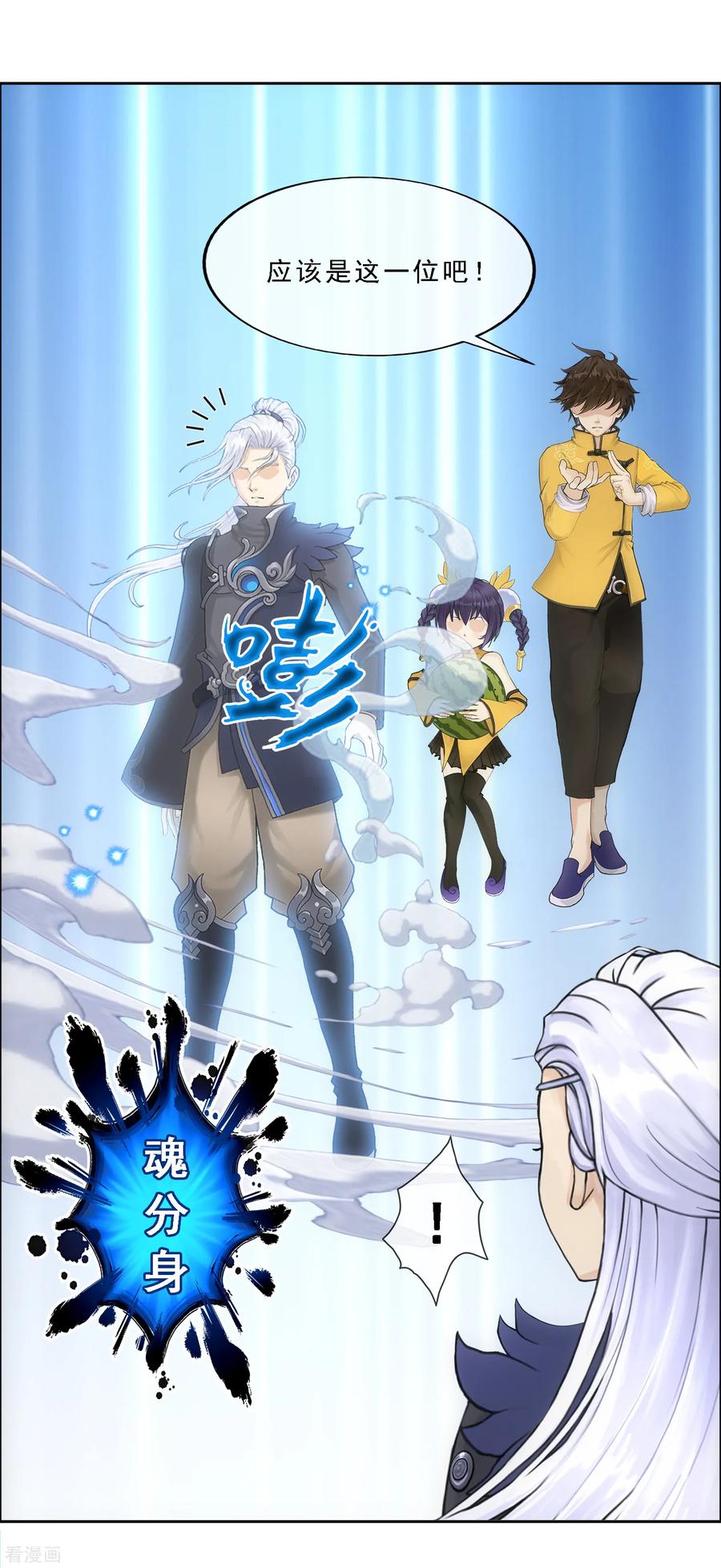 解离妖圣第376话 平局2