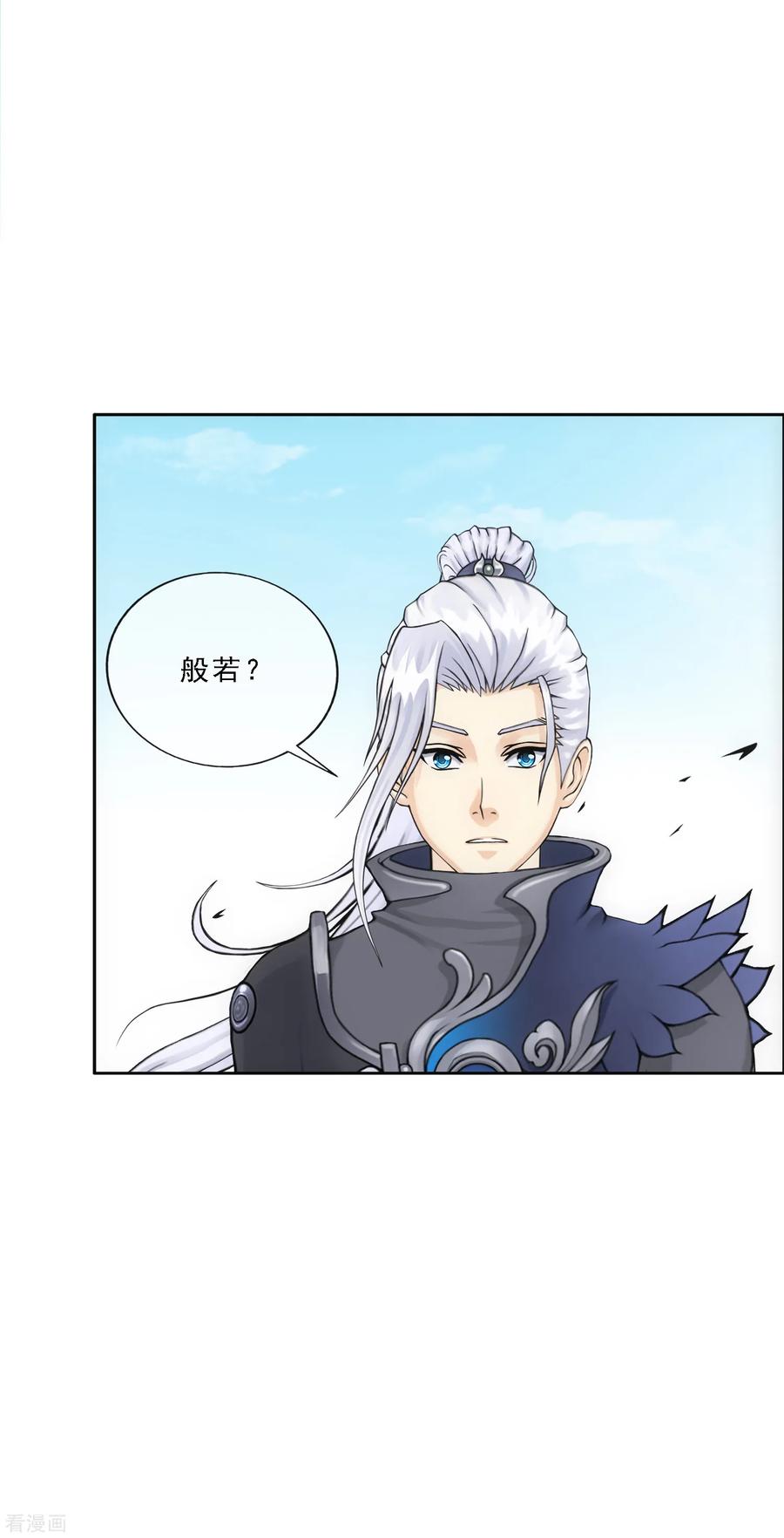 解离妖圣第376话 平局2