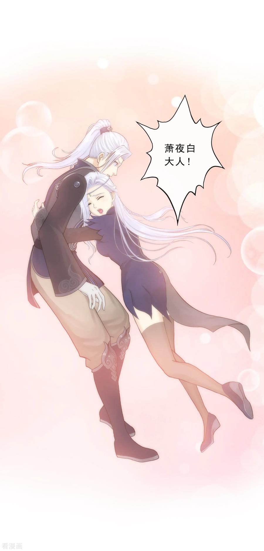 解离妖圣第376话 平局2