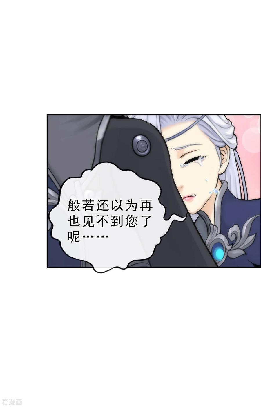 解离妖圣第376话 平局2