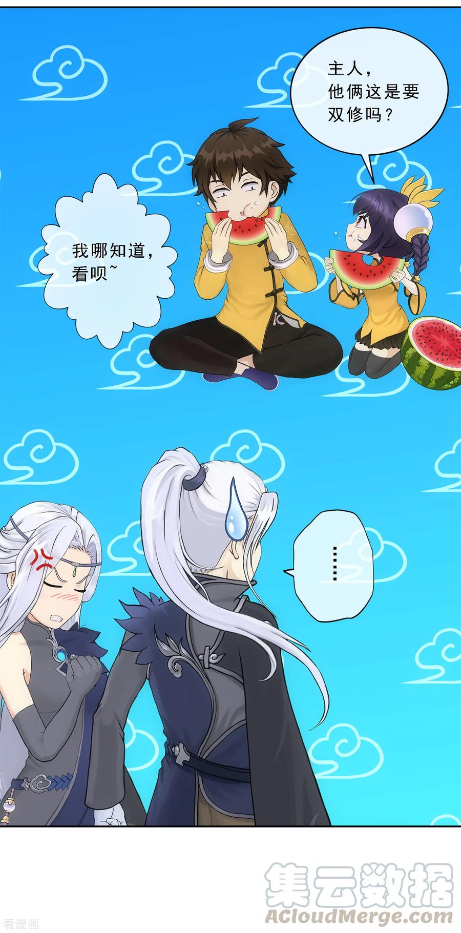 解离妖圣第376话 平局2
