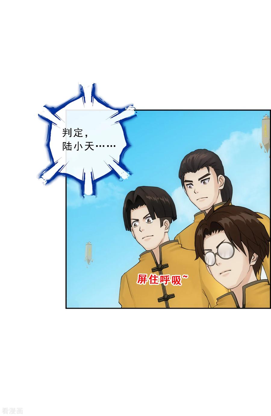 解离妖圣第376话 平局2
