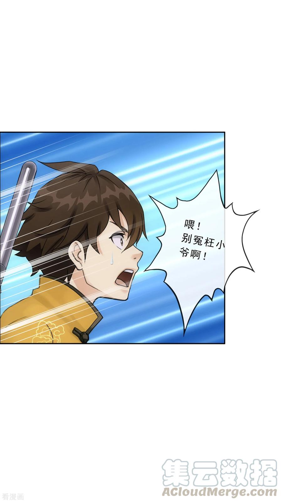 解离妖圣第376话 平局2