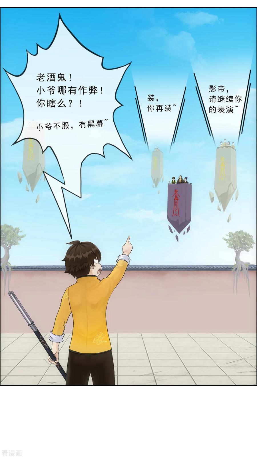 解离妖圣第376话 平局2