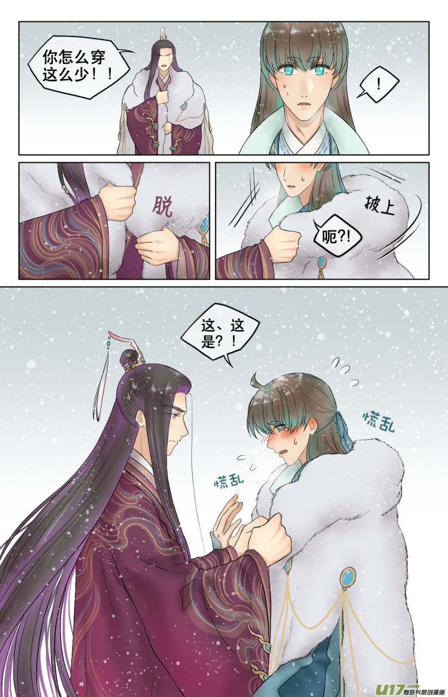 铁萍第六十回 刺杀（四）