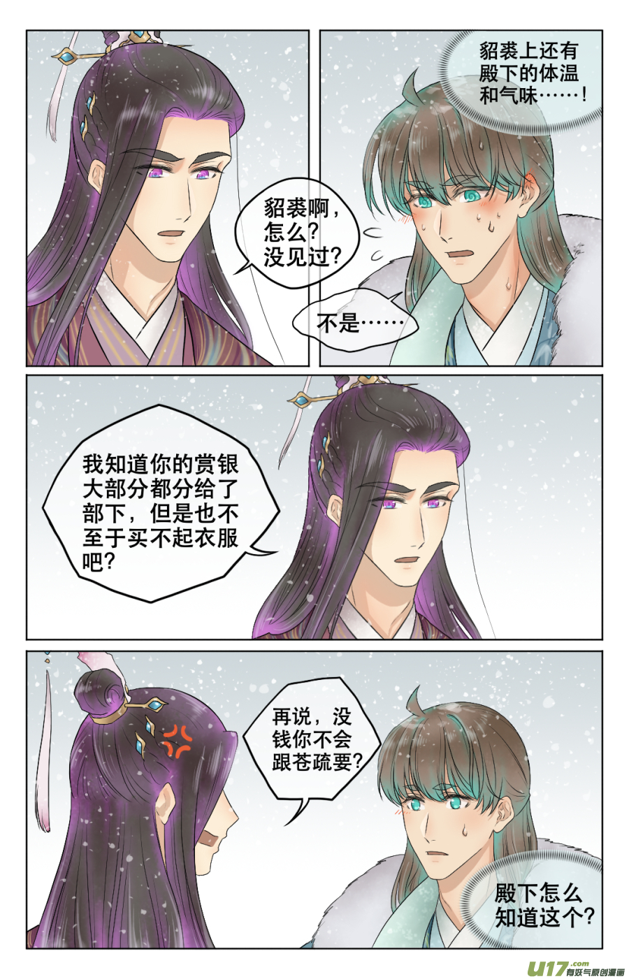 铁萍第六十回 刺杀（四）