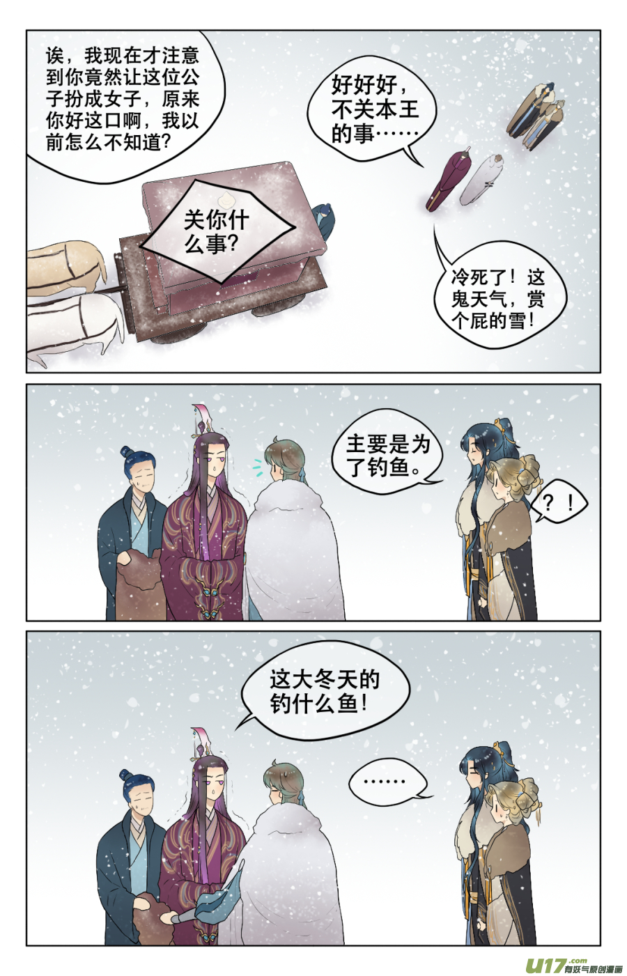 铁萍第六十回 刺杀（四）