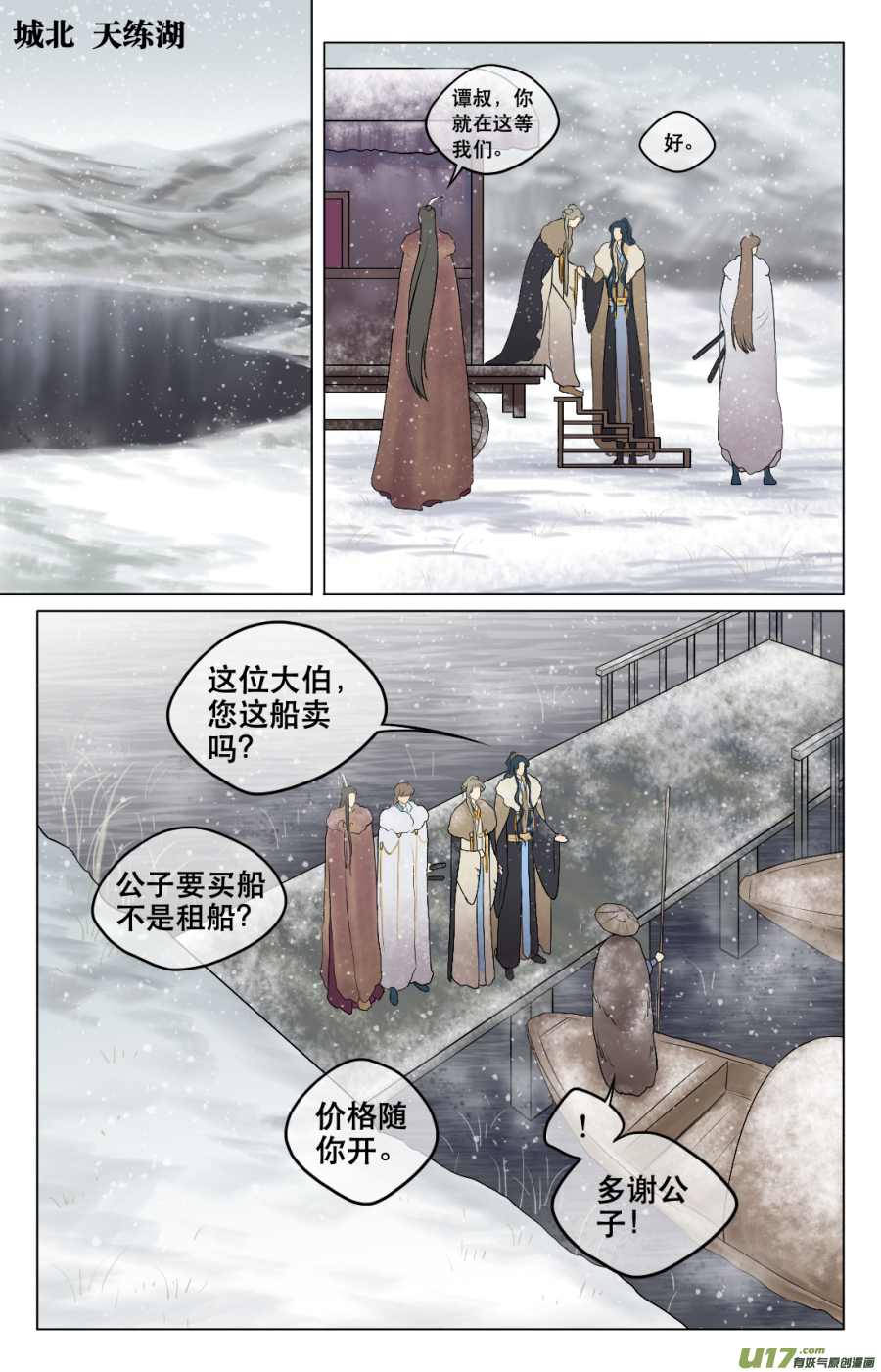 铁萍第六十回 刺杀（四）