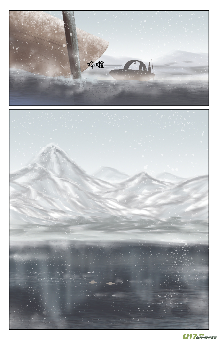 铁萍第六十回 刺杀（四）