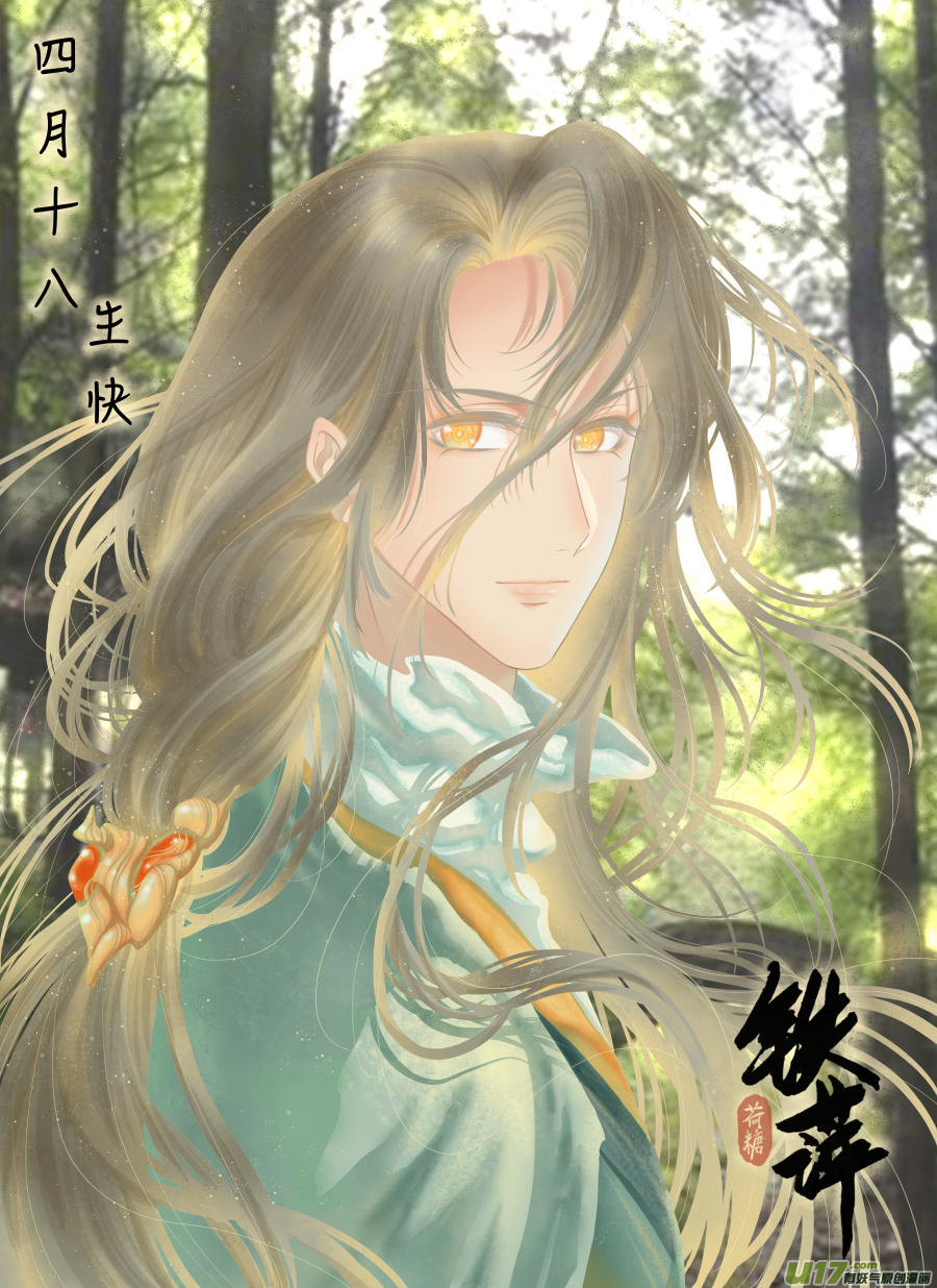 铁萍第六十回 刺杀（四）