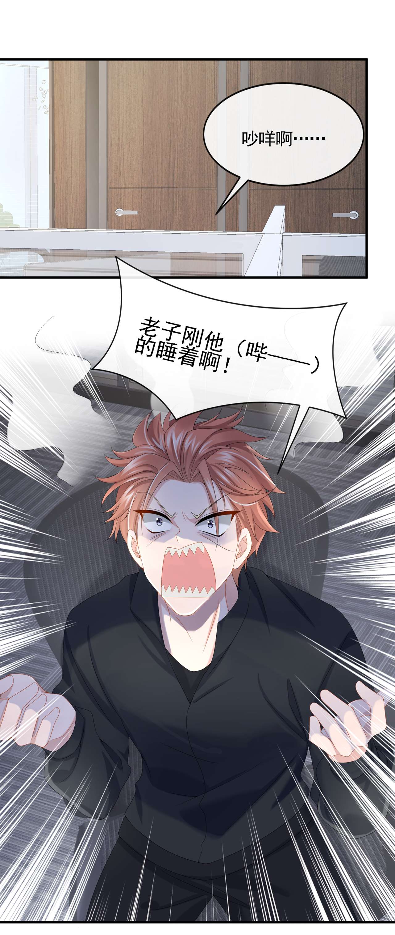 我的萌宝是僚机第76话 我只是他的女伴